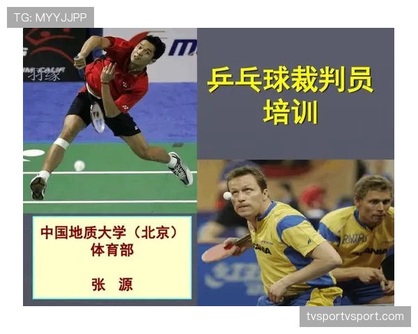 中立球规则：何时适用及裁判如何执行